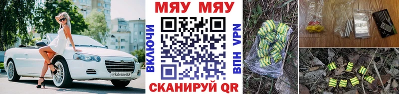 МЯУ-МЯУ 4 MMC  кракен как войти  Всеволожск  где найти  